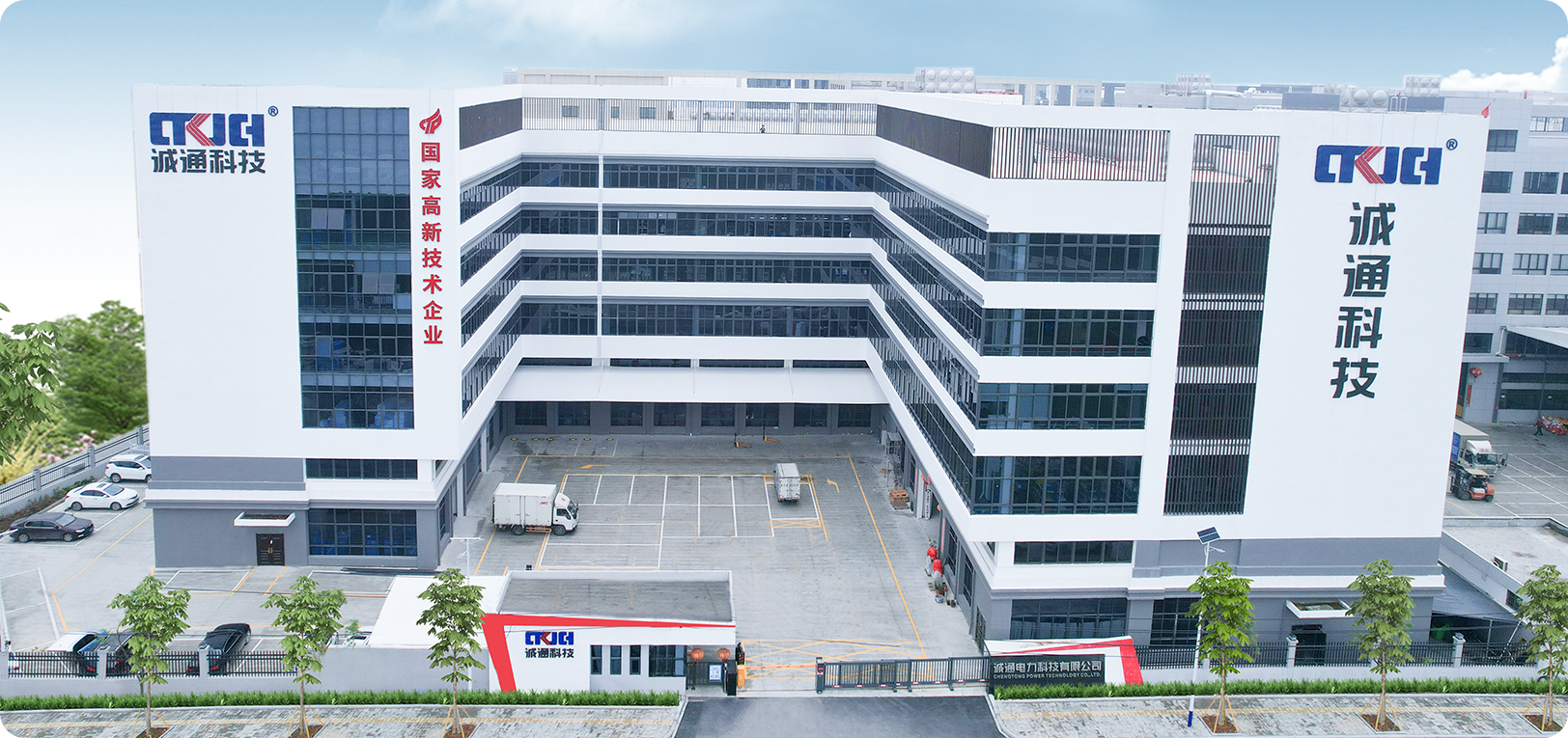Zhejiang Chengtong Electric Power Technology Co.,Ltd.