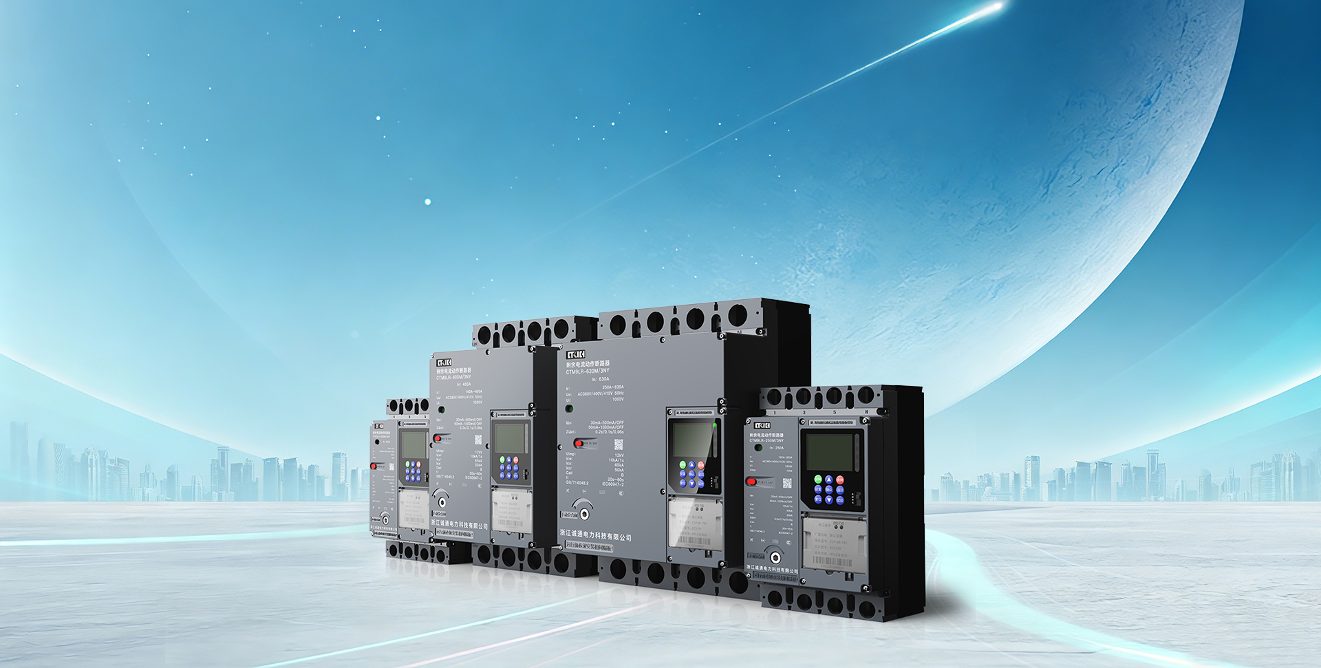 Zhejiang Chengtong Electric Power Technology Co.,Ltd.