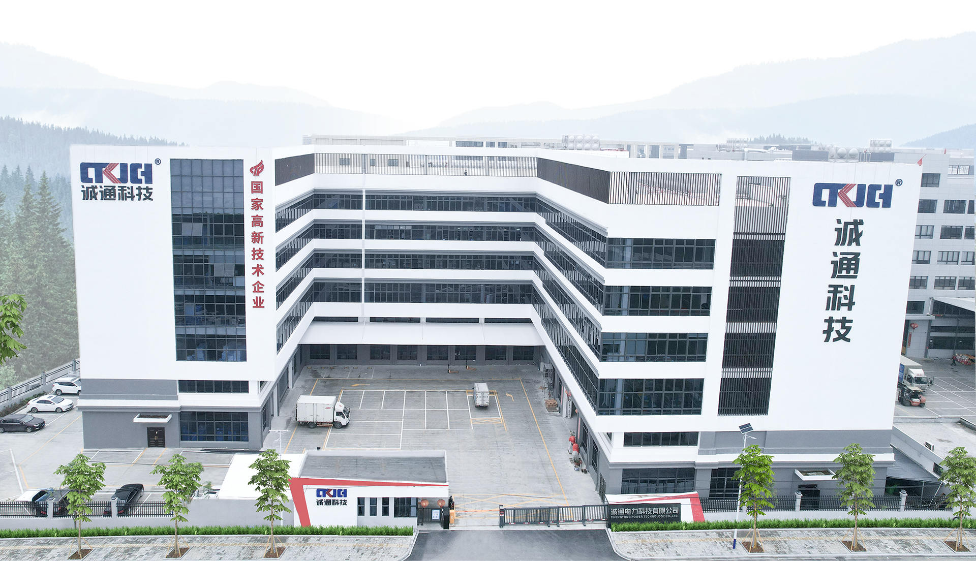 Zhejiang Chengtong Electric Power Technology Co.,Ltd.